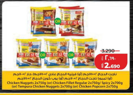 available at لولو هايبر ماركت in الكويت - محافظة الجهراء