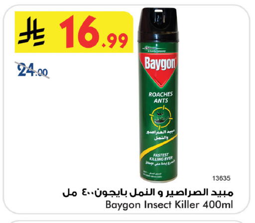 available at Bin Dawood in KSA, Saudi Arabia, Saudi - Medina