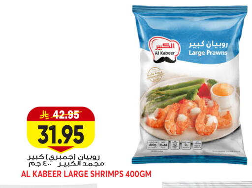 available at Grand Hyper in KSA, Saudi Arabia, Saudi - Jeddah