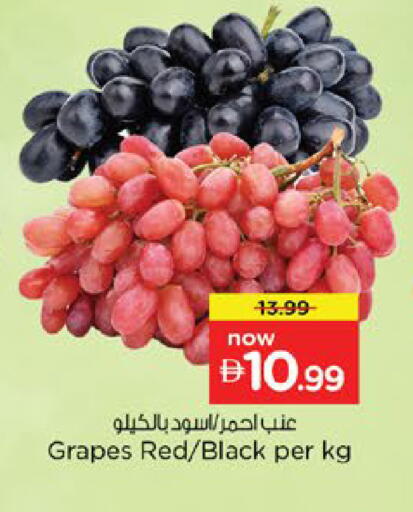 Grapes available at نستو هايبرماركت in الإمارات العربية المتحدة , الامارات - رَأْس ٱلْخَيْمَة