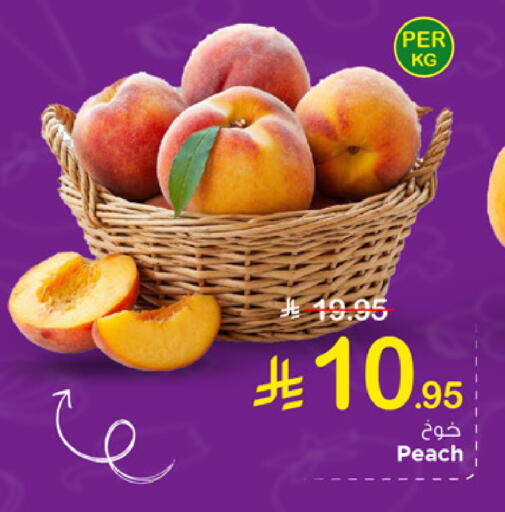 Peach available at مارك & سيف in مملكة العربية السعودية, السعودية, سعودية - الخبر‎