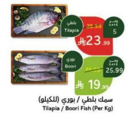 available at هايبر بنده in مملكة العربية السعودية, السعودية, سعودية - الخرج