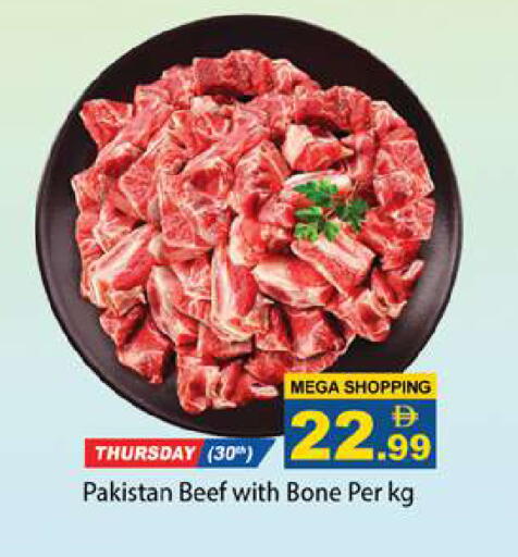 available at جلف هايبرماركت ذ.م.م in الإمارات العربية المتحدة , الامارات - رَأْس ٱلْخَيْمَة