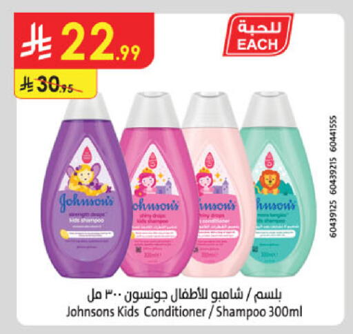 available at الدانوب in مملكة العربية السعودية, السعودية, سعودية - الخبر‎