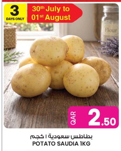 Potato available at أنصار جاليري in قطر - الضعاين