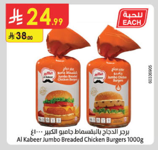available at Danube in KSA, Saudi Arabia, Saudi - Al-Kharj
