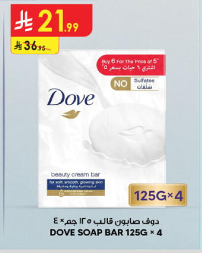 available at الدانوب in مملكة العربية السعودية, السعودية, سعودية - الخبر‎