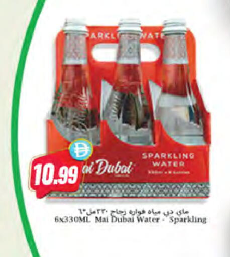 available at Almaya Supermarkets in UAE - Dubai