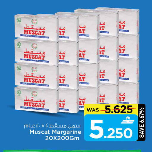 available at مارك & سايف in عُمان - مسقط‎