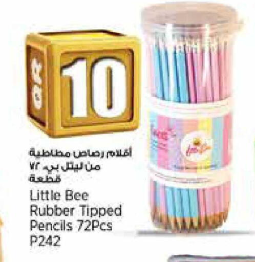 available at ريتيل مارت in قطر - الضعاين