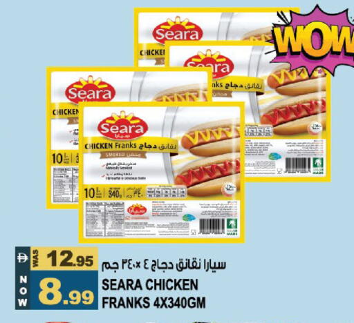 available at هاشم هايبرماركت in الإمارات العربية المتحدة , الامارات - الشارقة / عجمان