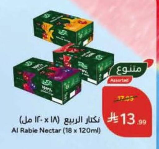 available at Hyper Panda in KSA, Saudi Arabia, Saudi - Medina