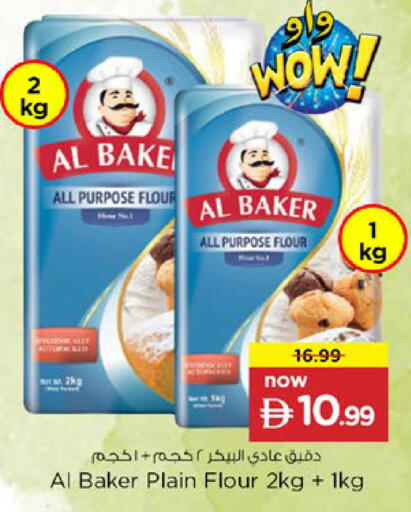 available at نستو هايبرماركت in الإمارات العربية المتحدة , الامارات - رَأْس ٱلْخَيْمَة