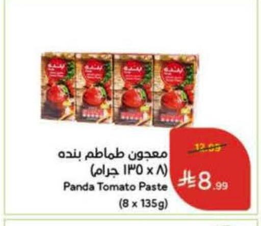 Tomato available at Hyper Panda in KSA, Saudi Arabia, Saudi - Al-Kharj
