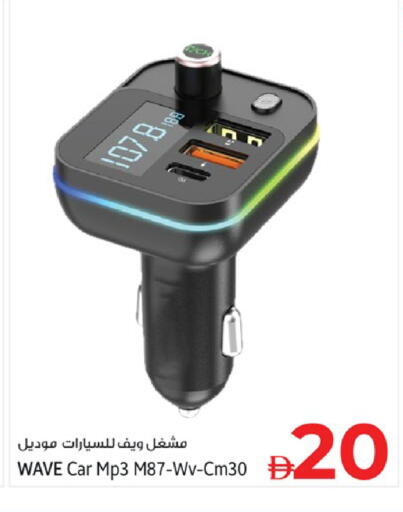 available at كنز هايبرماركت in الإمارات العربية المتحدة , الامارات - الشارقة / عجمان