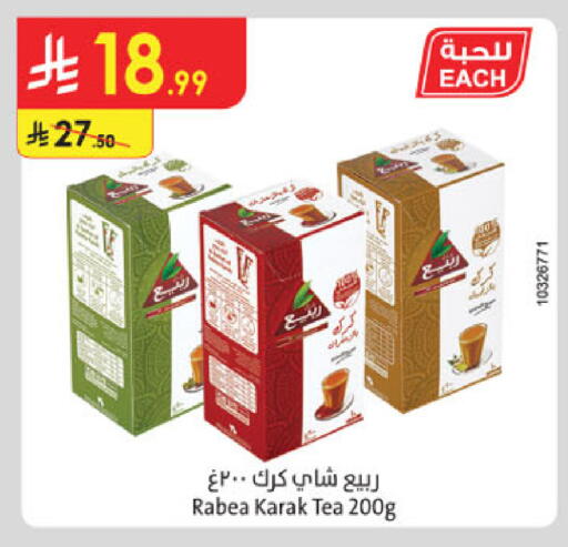 available at Danube in KSA, Saudi Arabia, Saudi - Medina