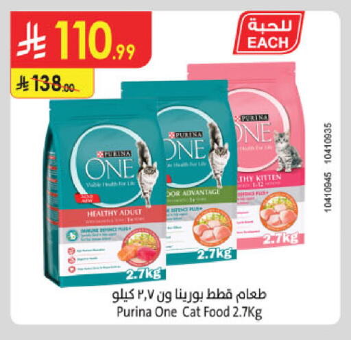 available at الدانوب in مملكة العربية السعودية, السعودية, سعودية - الخبر‎