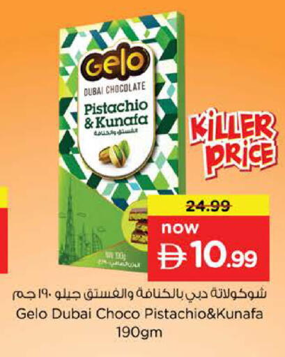 available at نستو هايبرماركت in الإمارات العربية المتحدة , الامارات - الشارقة / عجمان