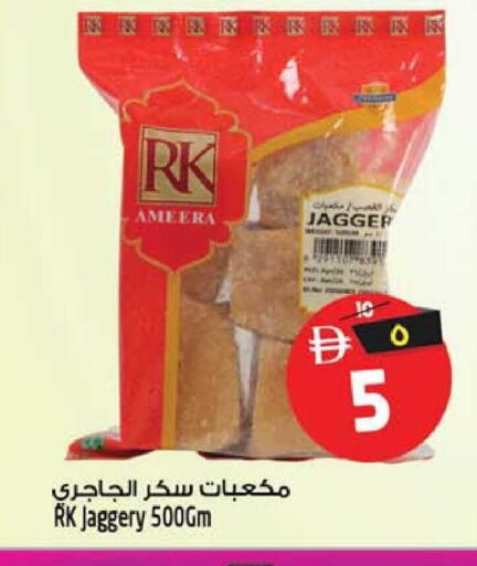 available at SAFARI HYPERMARKET  in UAE - Ras al Khaimah
