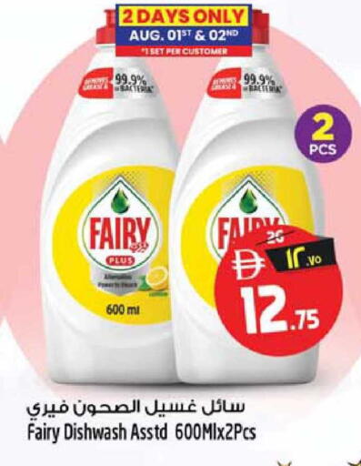available at سفاري هايبر ماركت in الإمارات العربية المتحدة , الامارات - رَأْس ٱلْخَيْمَة