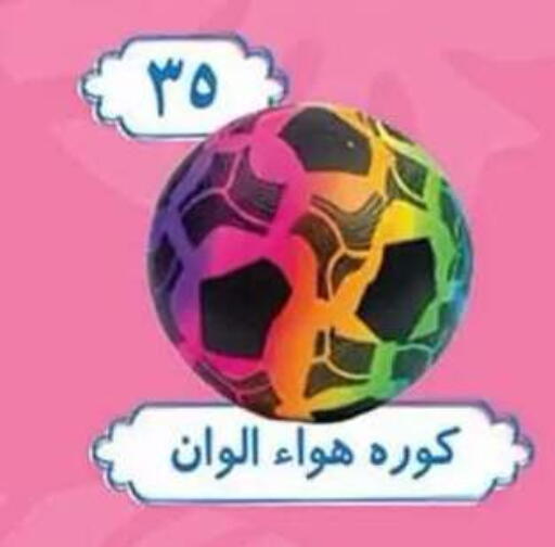 available at Al Rayah Market   in Egypt - Cairo