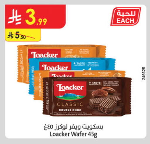 available at الدانوب in مملكة العربية السعودية, السعودية, سعودية - الخبر‎