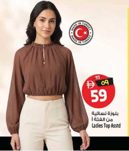 available at SAFARI HYPERMARKET  in UAE - Ras al Khaimah