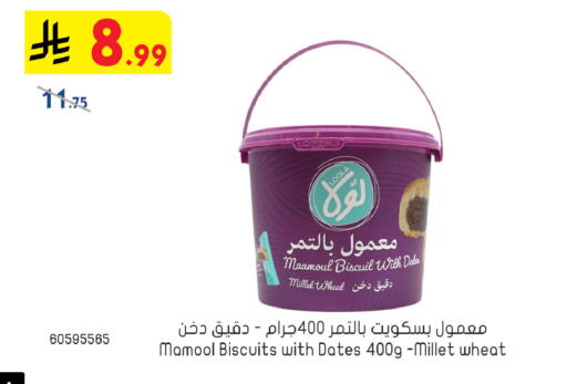 available at Bin Dawood in KSA, Saudi Arabia, Saudi - Khamis Mushait