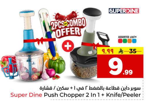 available at Hyper Al Wafa in KSA, Saudi Arabia, Saudi - Al-Kharj