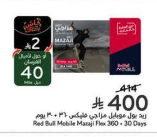 available at Hyper Panda in KSA, Saudi Arabia, Saudi - Al Khobar