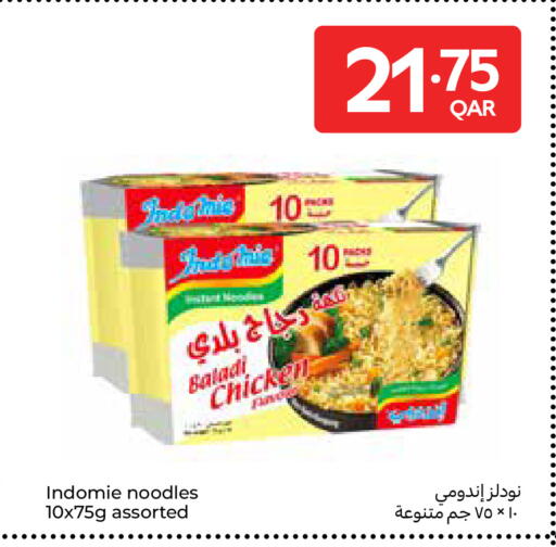 available at كارفور in قطر - أم صلال