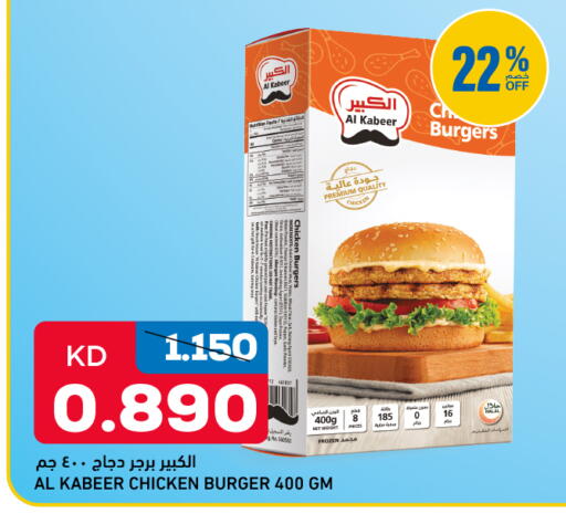 available at غلف مارت in الكويت - محافظة الجهراء
