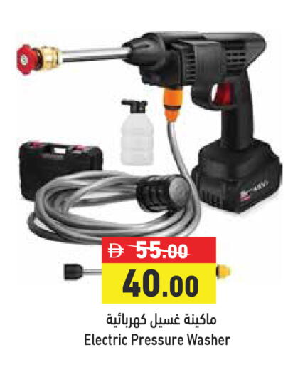 available at أسواق رامز in الإمارات العربية المتحدة , الامارات - رَأْس ٱلْخَيْمَة