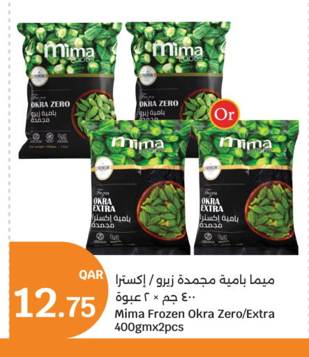 Okra available at سيتي هايبرماركت in قطر - الضعاين