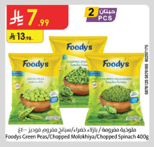 Peas Spinach available at Danube in KSA, Saudi Arabia, Saudi - Al-Kharj