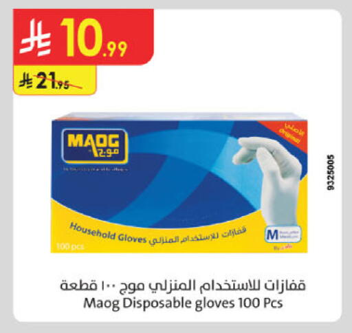 available at الدانوب in مملكة العربية السعودية, السعودية, سعودية - جدة