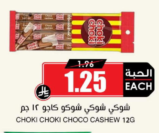 available at Prime Supermarket in KSA, Saudi Arabia, Saudi - Al-Kharj