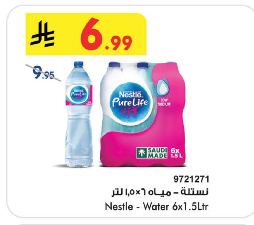 available at Bin Dawood in KSA, Saudi Arabia, Saudi - Khamis Mushait