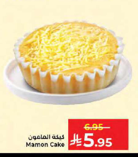 available at Kabayan Hypermarket in KSA, Saudi Arabia, Saudi - Jeddah