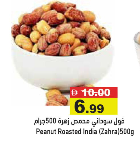 available at أسواق رامز in الإمارات العربية المتحدة , الامارات - رَأْس ٱلْخَيْمَة