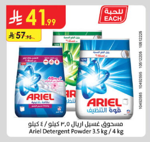 available at الدانوب in مملكة العربية السعودية, السعودية, سعودية - جدة