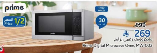 available at Hyper Panda in KSA, Saudi Arabia, Saudi - Al-Kharj