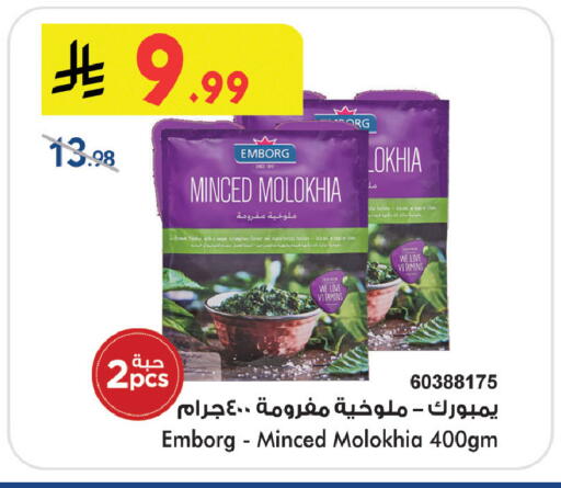 available at Bin Dawood in KSA, Saudi Arabia, Saudi - Medina