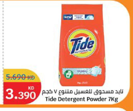 available at سيتي هايبرماركت in الكويت - محافظة الجهراء