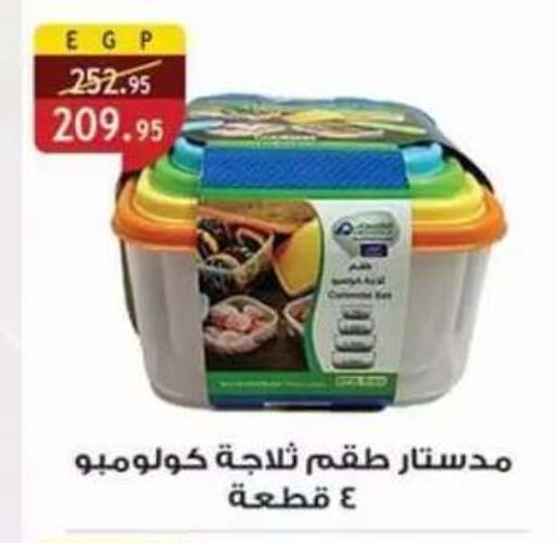 available at Al Rayah Market   in Egypt - Cairo