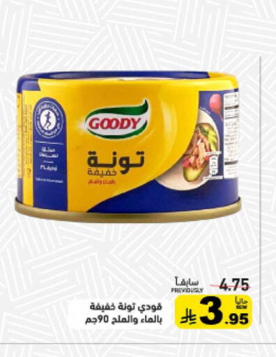 available at أسواق رامز in مملكة العربية السعودية, السعودية, سعودية - تبوك