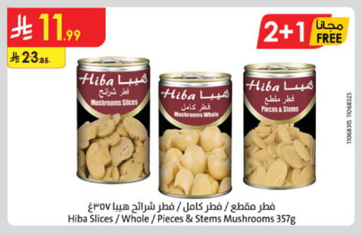 available at Danube in KSA, Saudi Arabia, Saudi - Al-Kharj