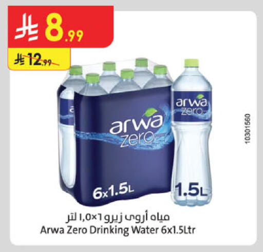 available at الدانوب in مملكة العربية السعودية, السعودية, سعودية - الخرج
