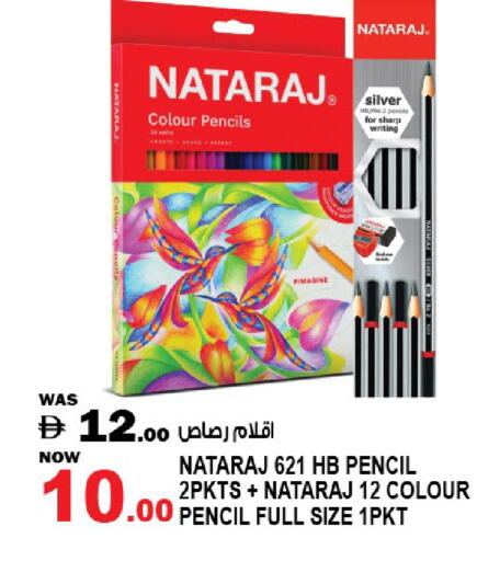 available at هاشم هايبرماركت in الإمارات العربية المتحدة , الامارات - الشارقة / عجمان