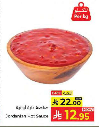 available at كبايان هايبرماركت in مملكة العربية السعودية, السعودية, سعودية - جدة